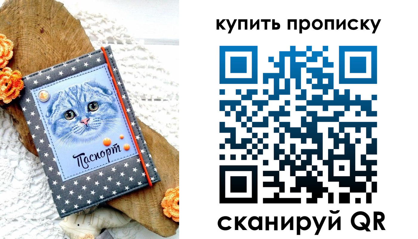 временная регистрация недорого в Катайске