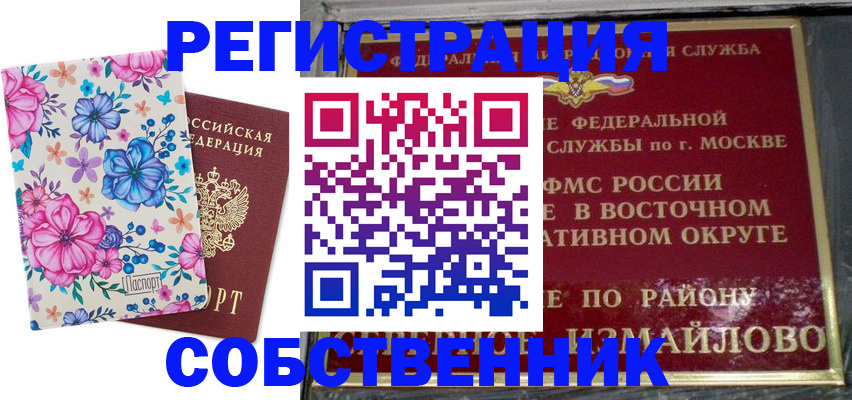 прописка 2025 в Катайске