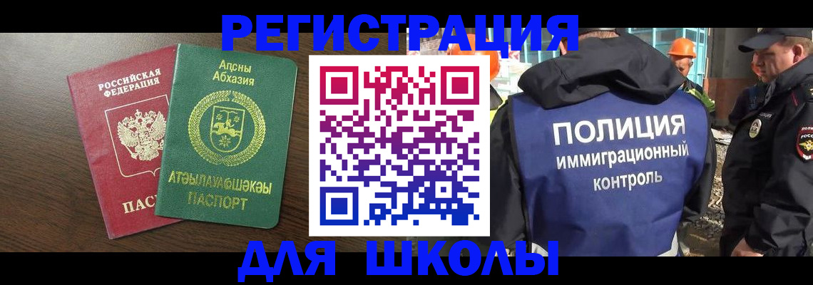 прописка от собственника в Катайске