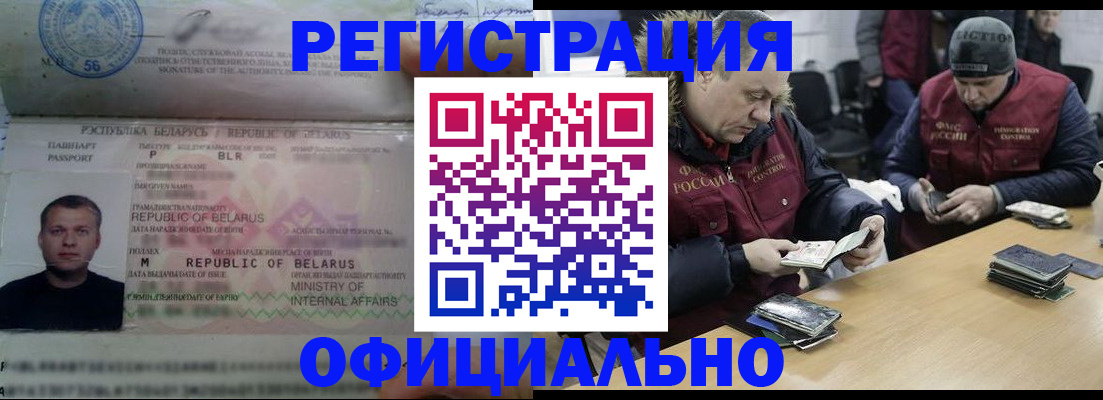 регистрация в Катайске