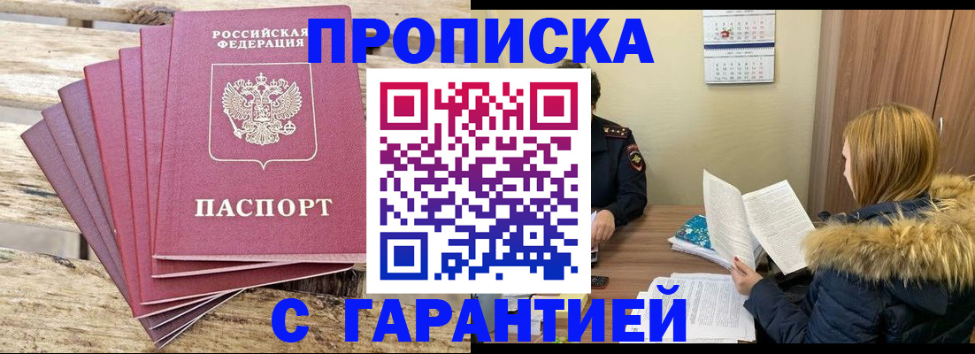 временная регистрация купить в Катайске