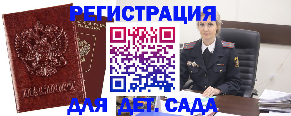 временная регистрация надежно в Катайске