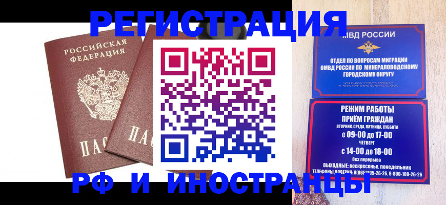 прописка штамп в Катайске