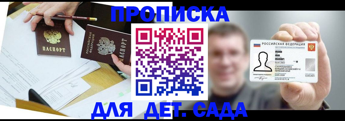 пропишу в квартире в Катайске