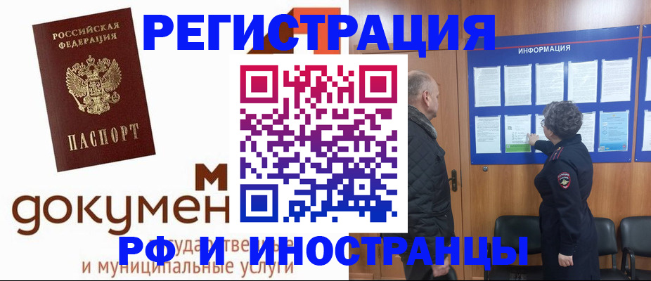 временная регистрация поиск в Катайске